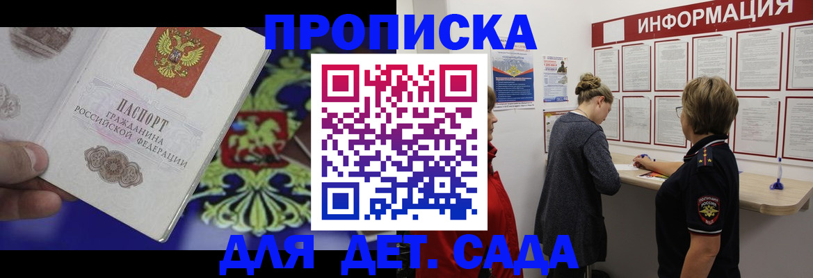 прописка штамп в Усинске