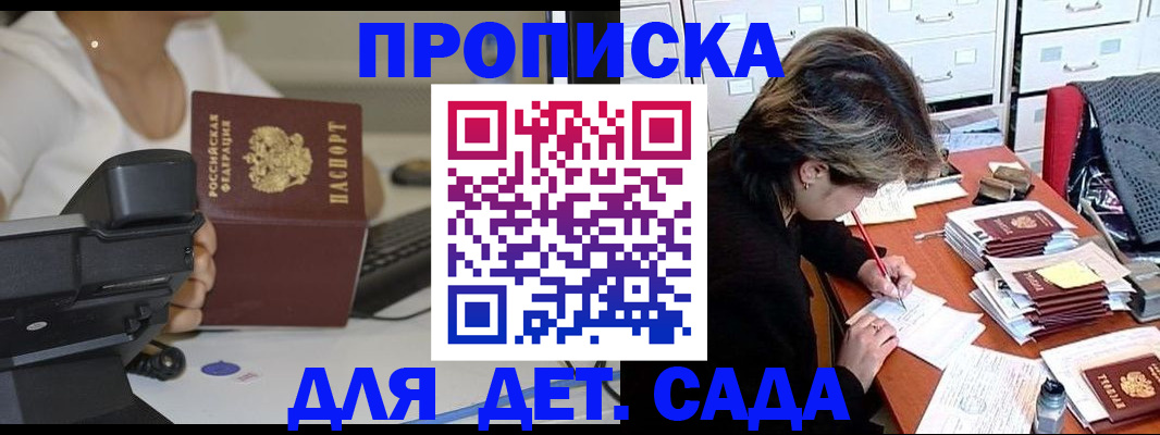 прописка в Усинске