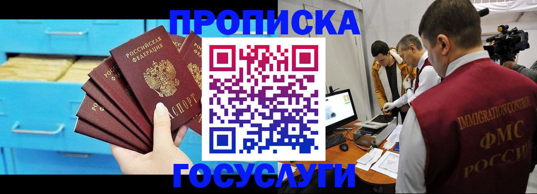 прописка ребенка в Усинске