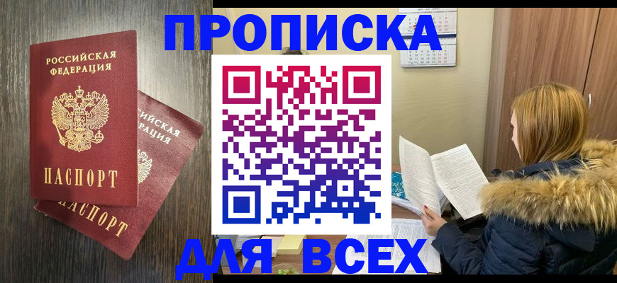 временная регистрация 2025 в Усинске