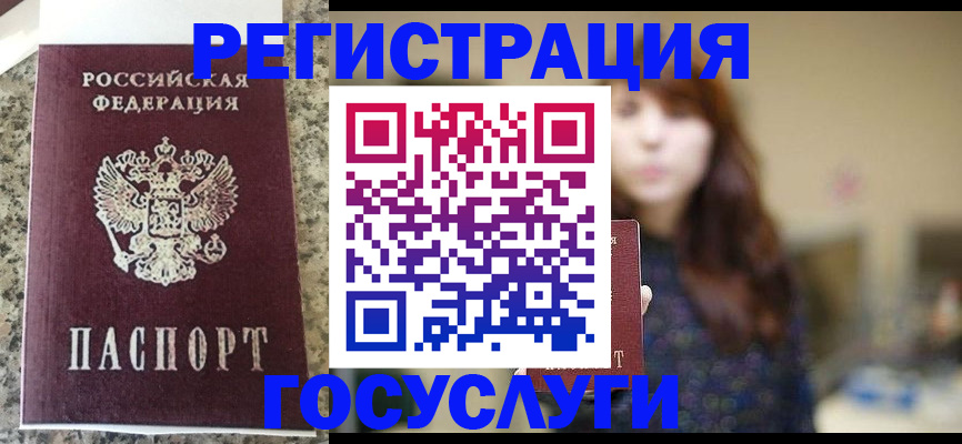 прописка для военкомата в Усинске