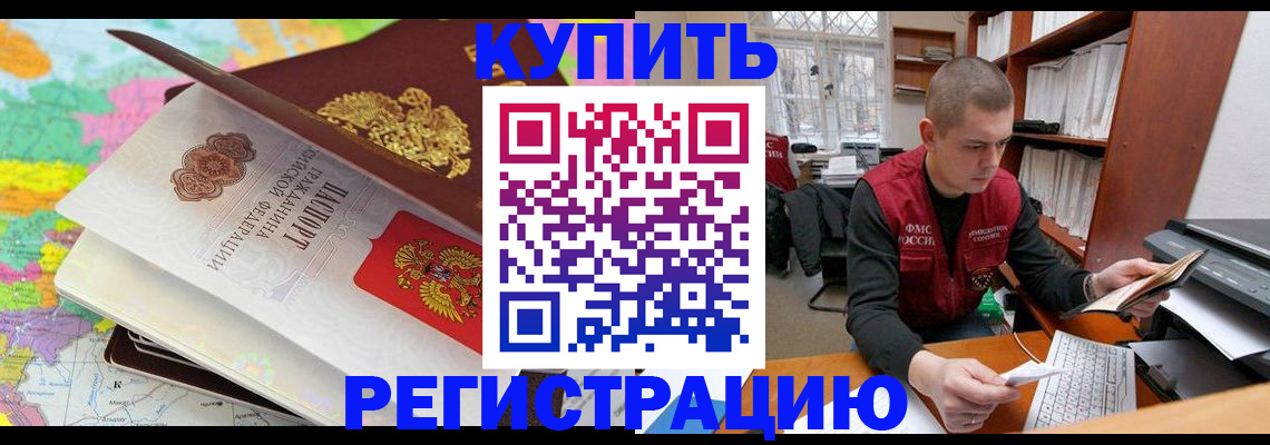 прописка регистрация в Усинске