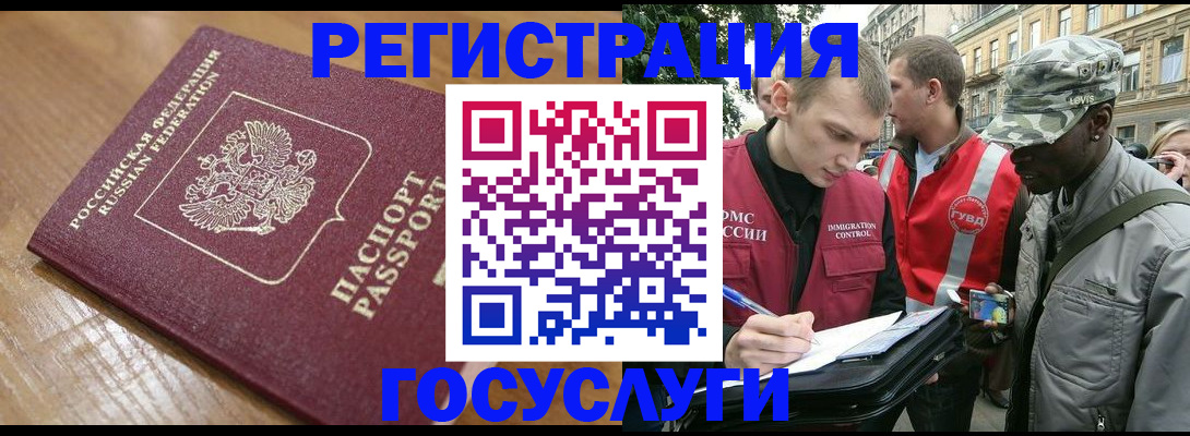 купить прописку в Усинске